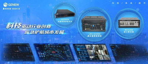 震有科技與昆明頂播科技攜手亮相深圳應(yīng)博會，共斬應(yīng)急產(chǎn)品與項目雙料大獎